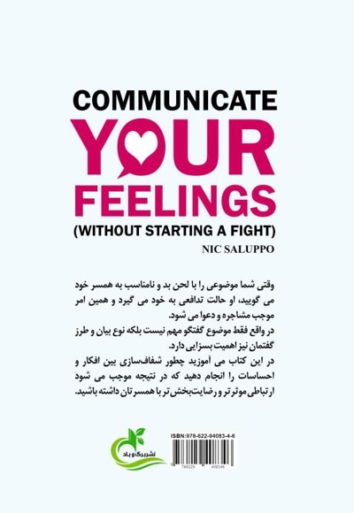 هرچه می خواهد دل تنگت بگو